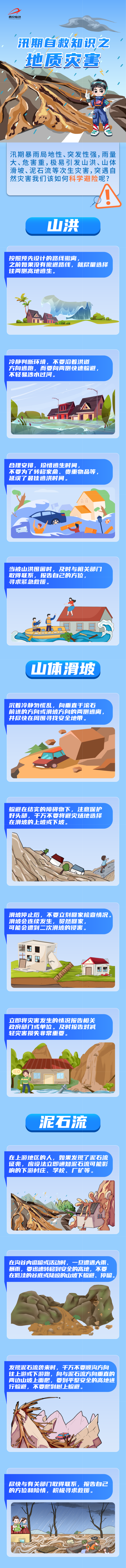 受副高外围暖湿气流和低层切变共同影响,预计7月16日9时至17日9时延安