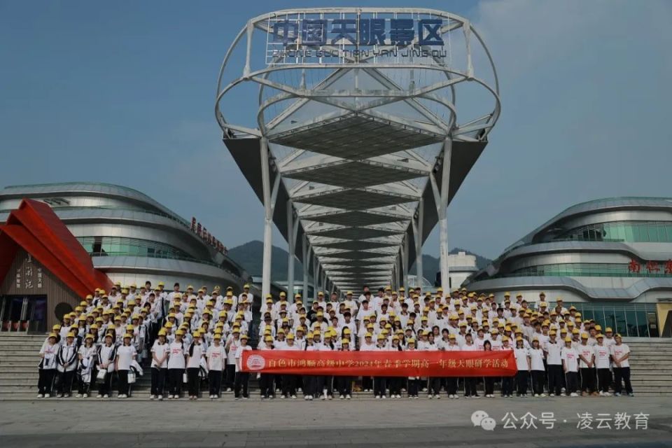 探秘宇宙之眼 筑梦科研启航