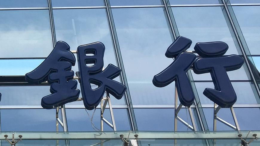 国有六大银行(工商银行,农业银行,中国银行,建设银行,邮储银行和交通