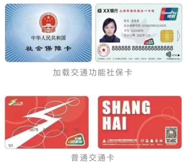 刷社保卡也能畅行上海?你关心的问题都在这26个问答里……_腾讯新闻