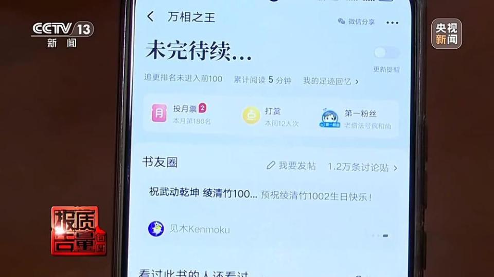 每周质量报告丨1.9元课程变万元学习班  网络知识付费“套路”深 第11张