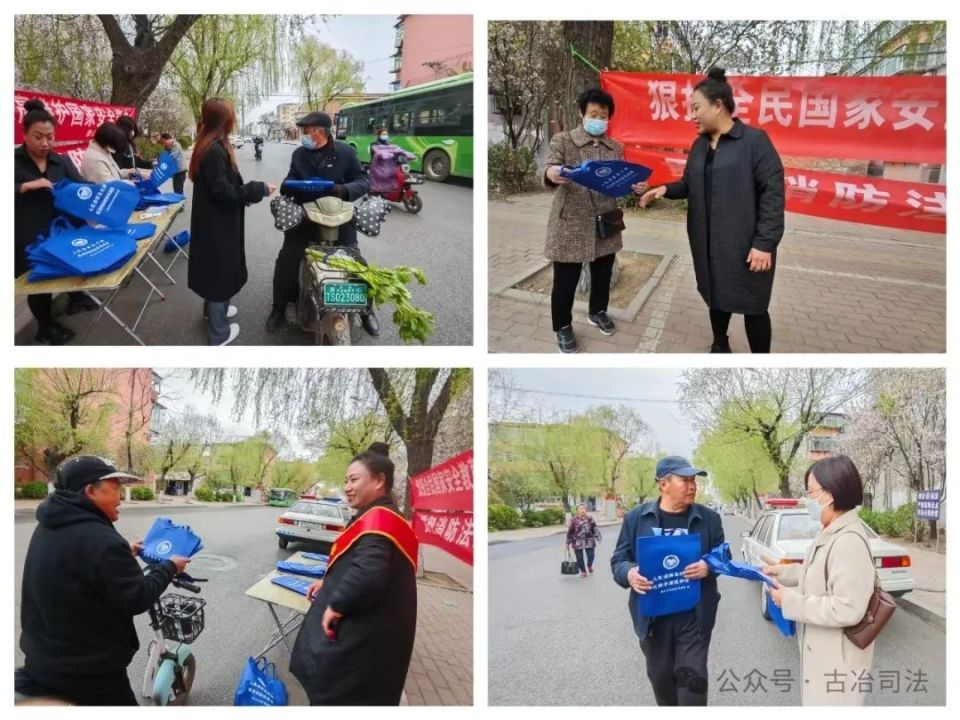 增强群众维护国家安全的责任感和使命感,近日,古冶区司法局在赵各庄
