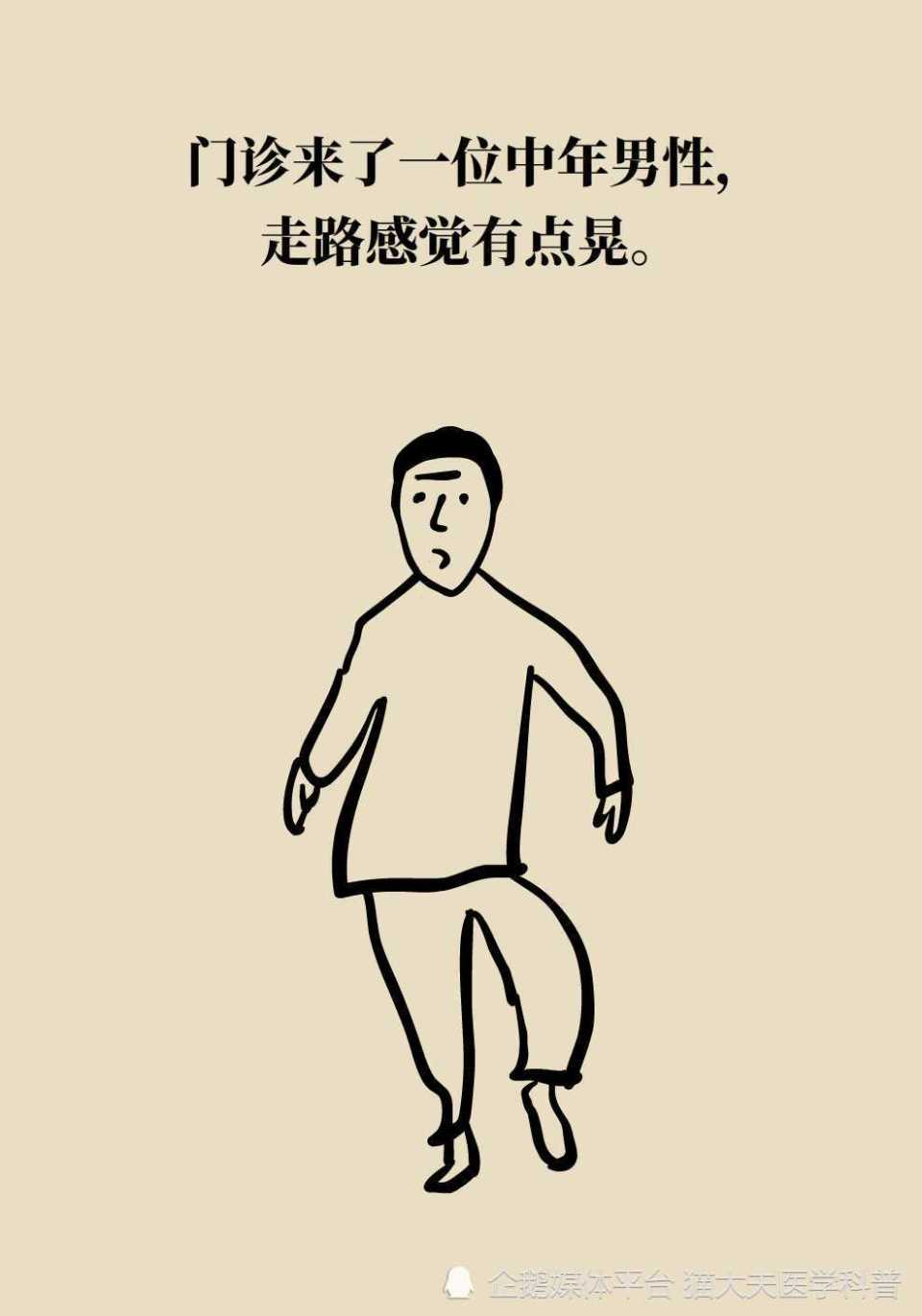 走路不稳,轻飘飘?当心,脊髓型颈椎病可能让你彻底"躺平"