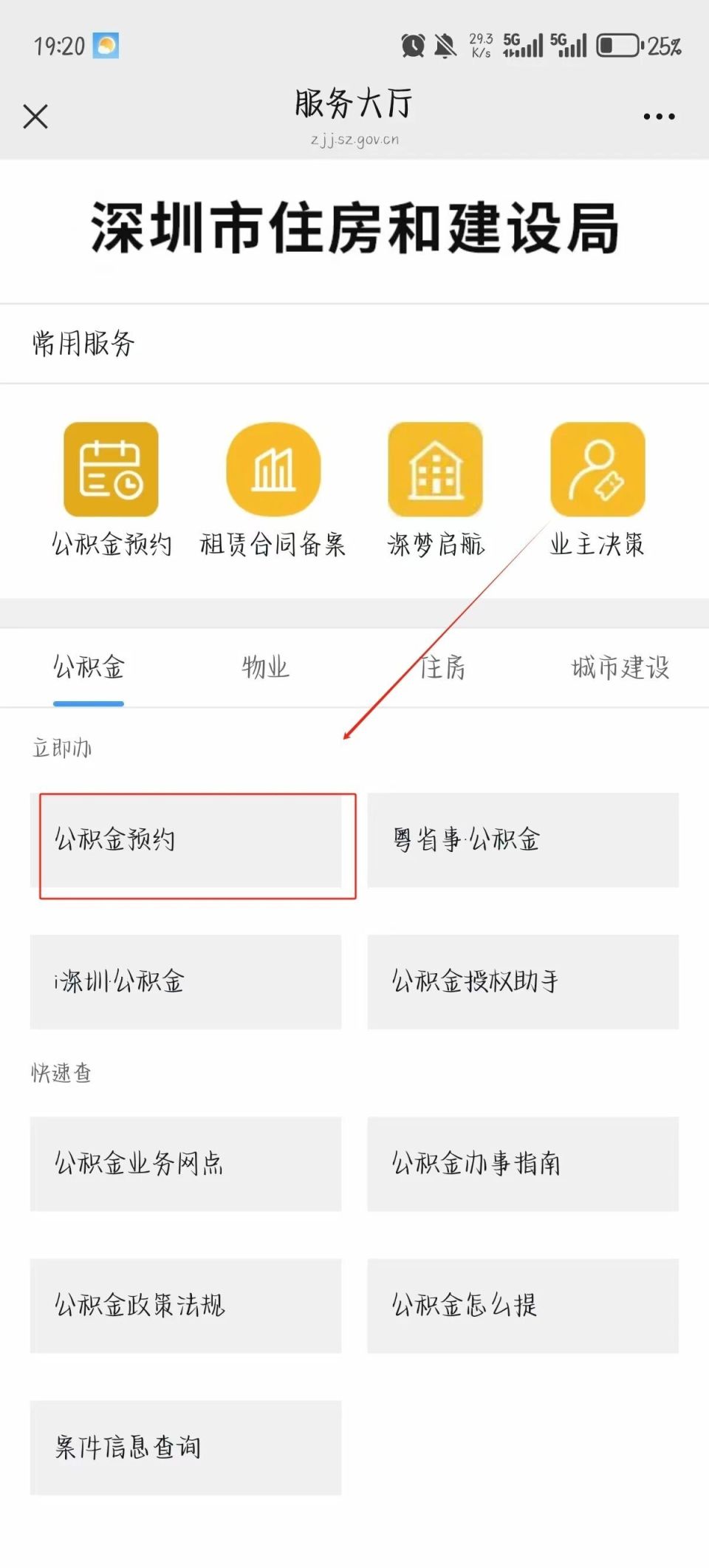 差额10多万！计划买房必看！深圳公积金贷款和商贷的区别！_腾讯新闻