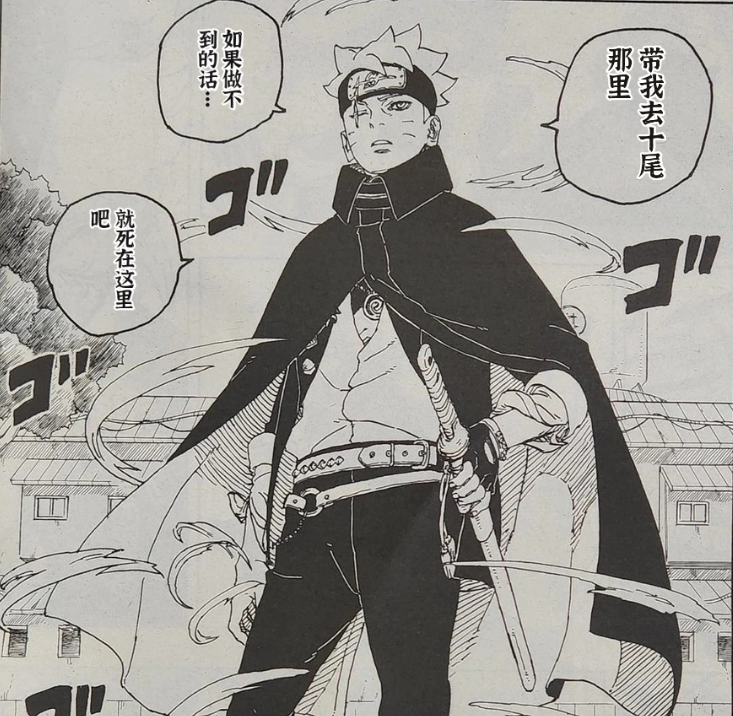 67博人有三大老师教学如今青年漩涡博人回归,一出手