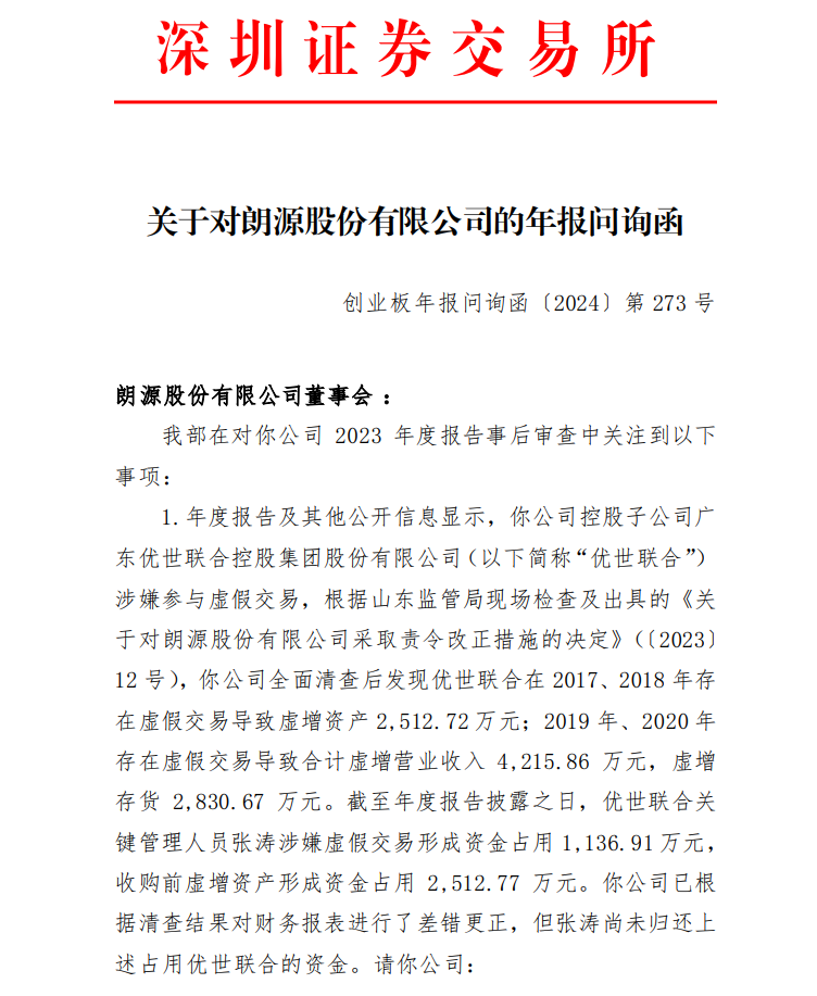 8只a股连续21天跌停,27万股东踩雷!