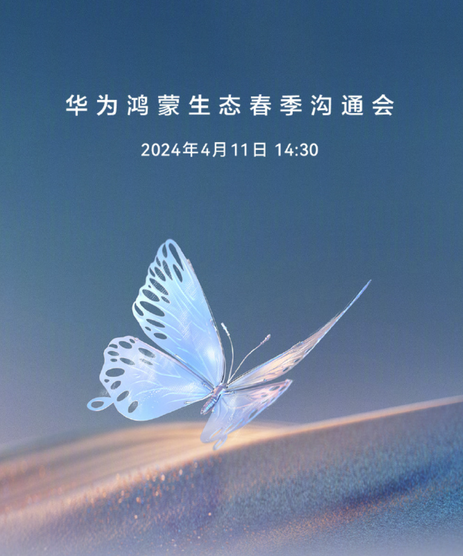 华为发布会官宣,黑厂被迫改期 | 雷军微博祝智界s7大卖丨暴雪国服回归