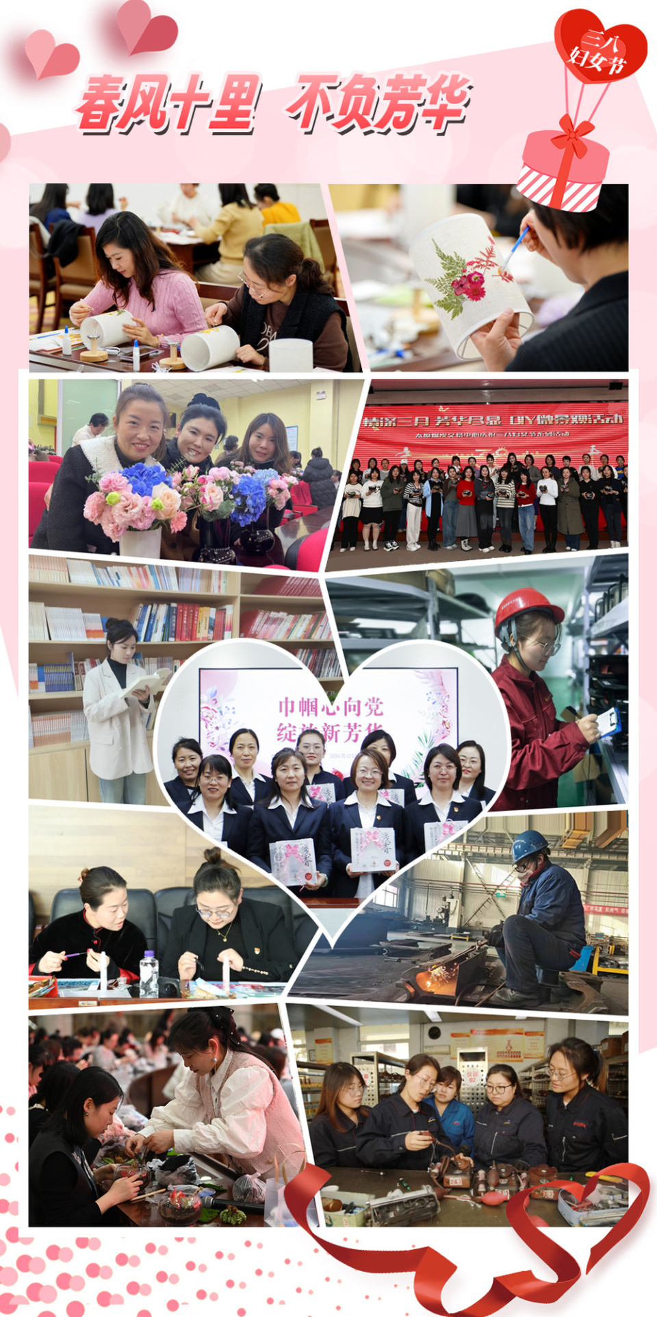 春风十里 不负芳华——晋能控股集团公司各单位多形