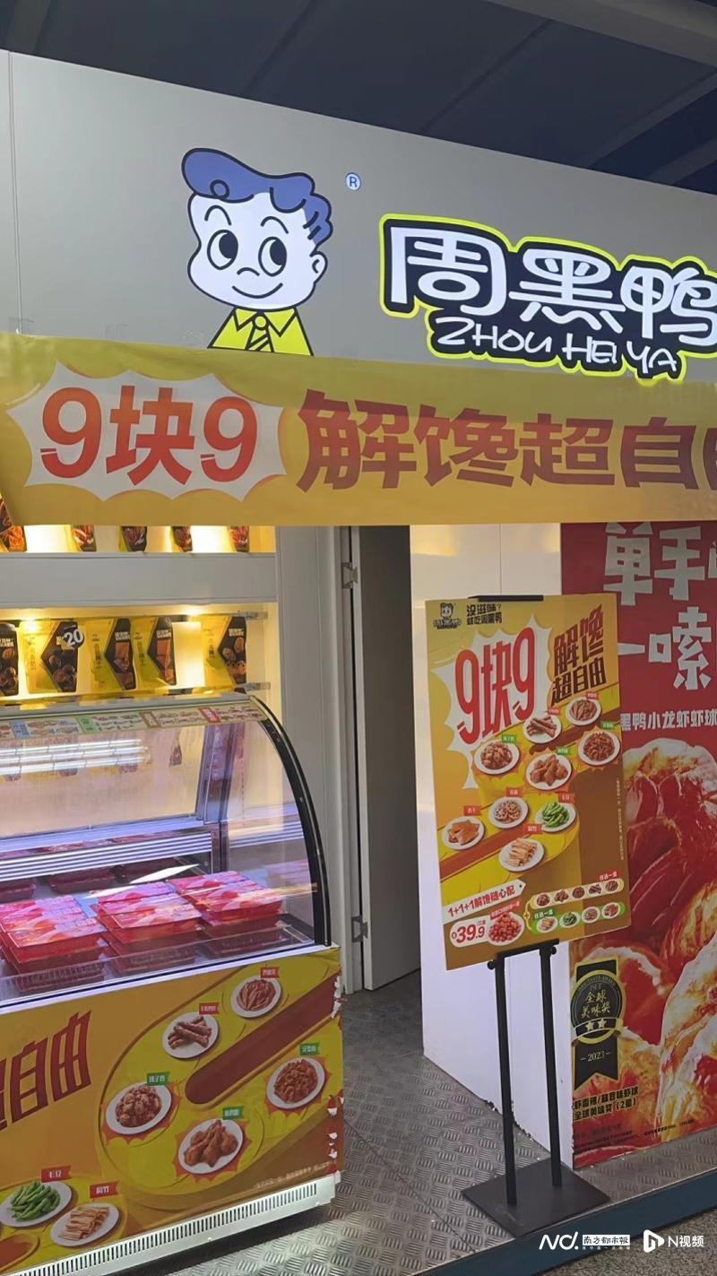 周黑鸭降价自救,但成本端压力尚未缓解_腾讯新闻