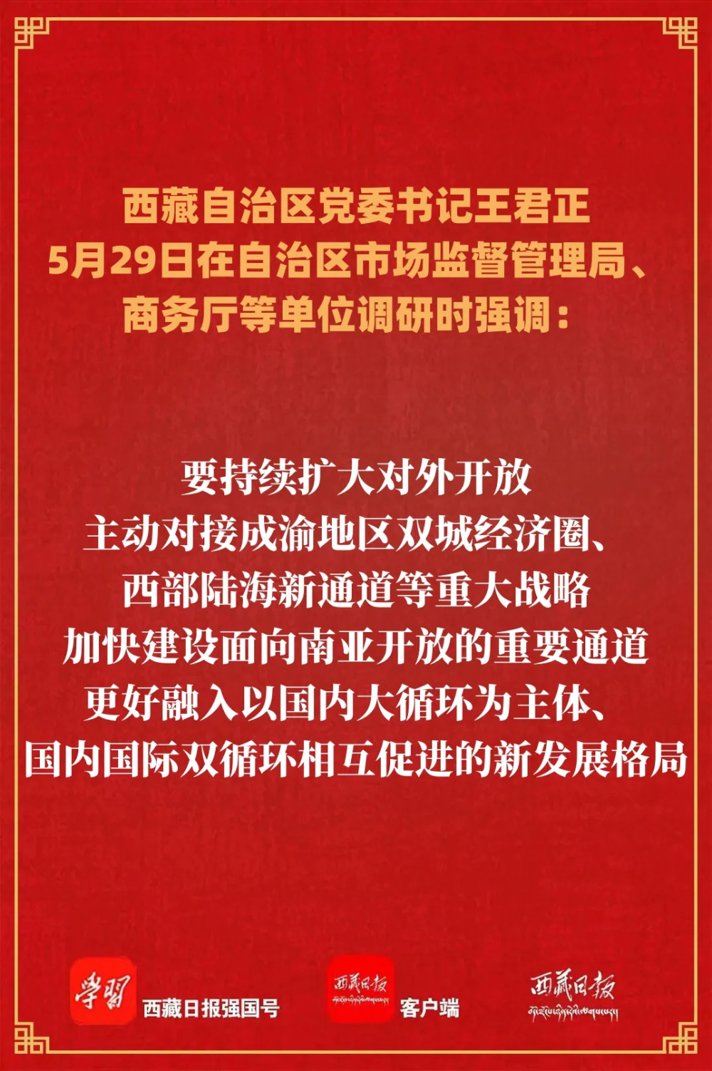 王君正在自治区市场监督管理局,商务厅等单位调研