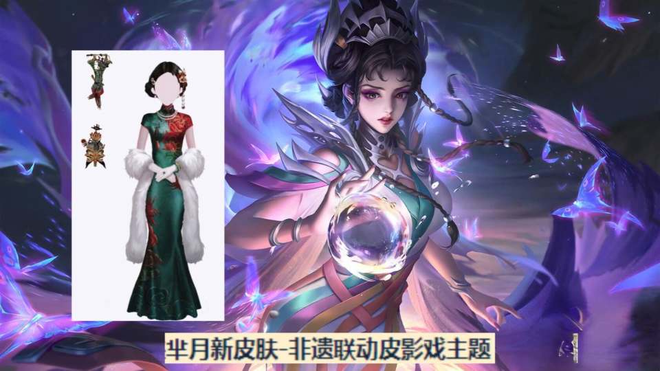 敖隐新传说形象首爆,芈月皮影戏主题皮肤美哭,限时点券活动断更_腾讯