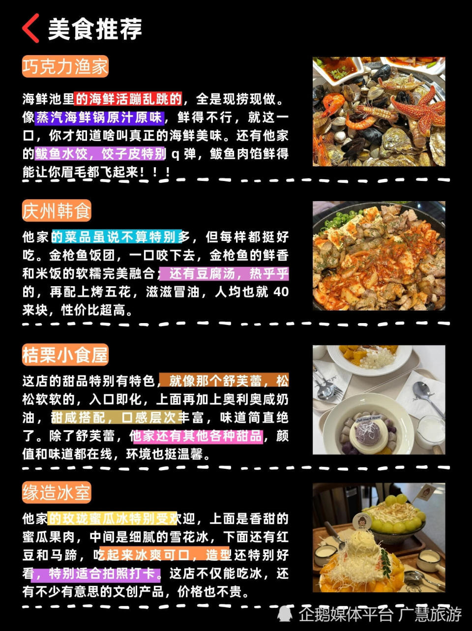 威海一日游！不走回头路版攻略_腾讯新闻