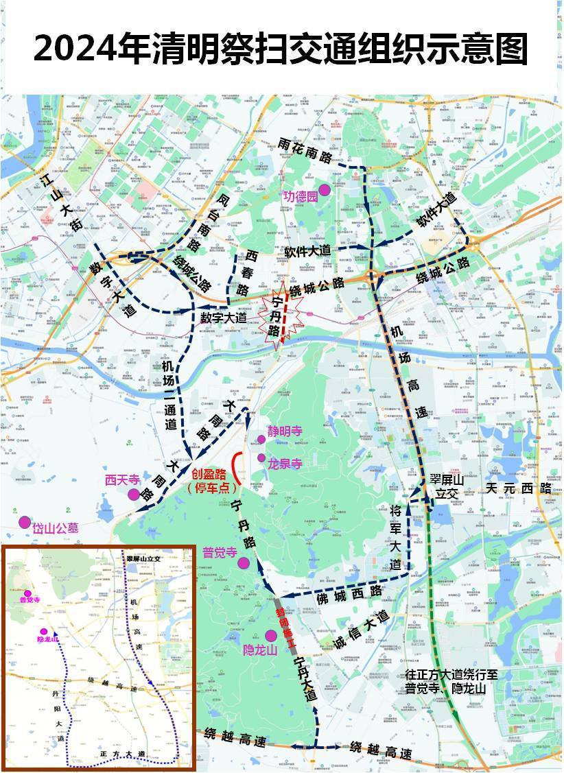 宁丹大道部分路段施工封闭南京交管部门提供清明扫墓绕行建议