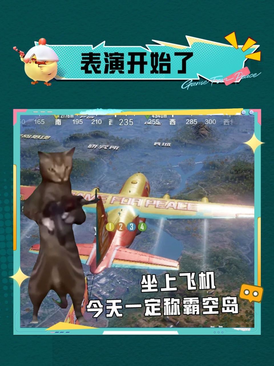 《和平精英二三事》| 重生之特种兵赛季末冲分日常