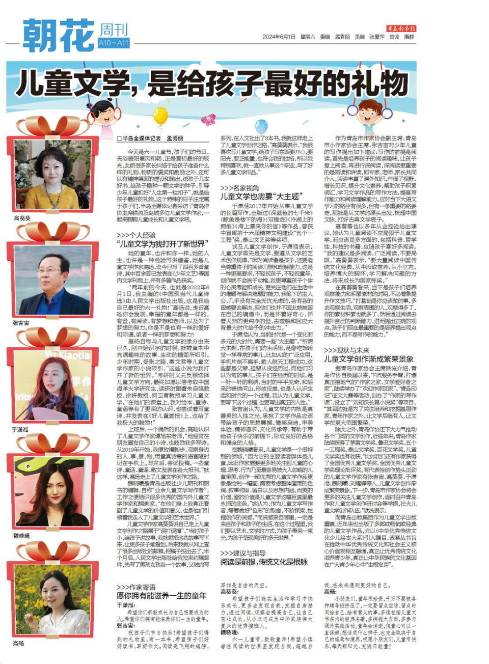 儿童文学,是给孩子最好的礼物