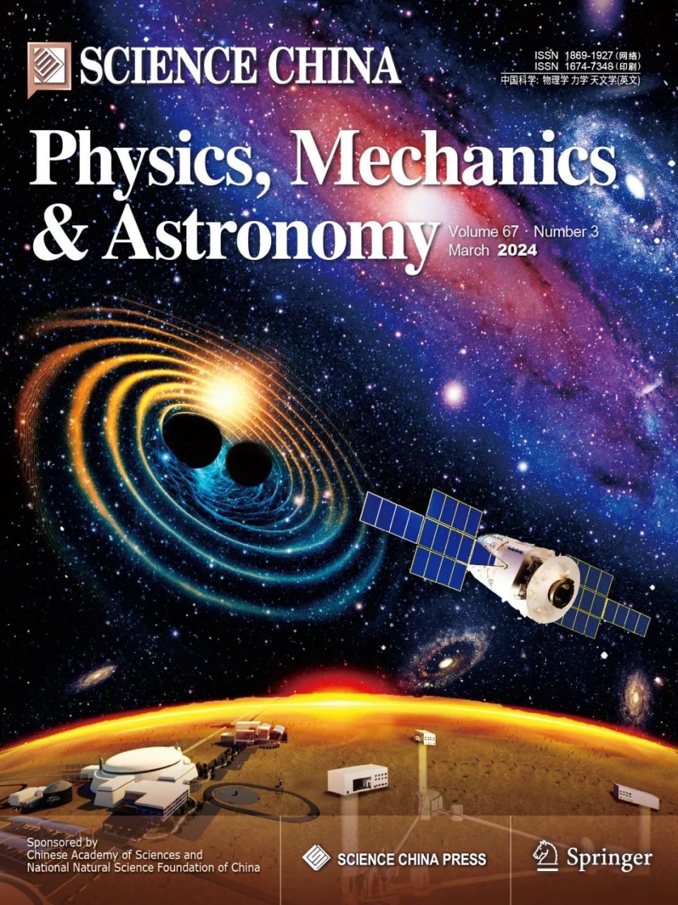 发现科学之美,精彩封面来袭 | 2024年3月