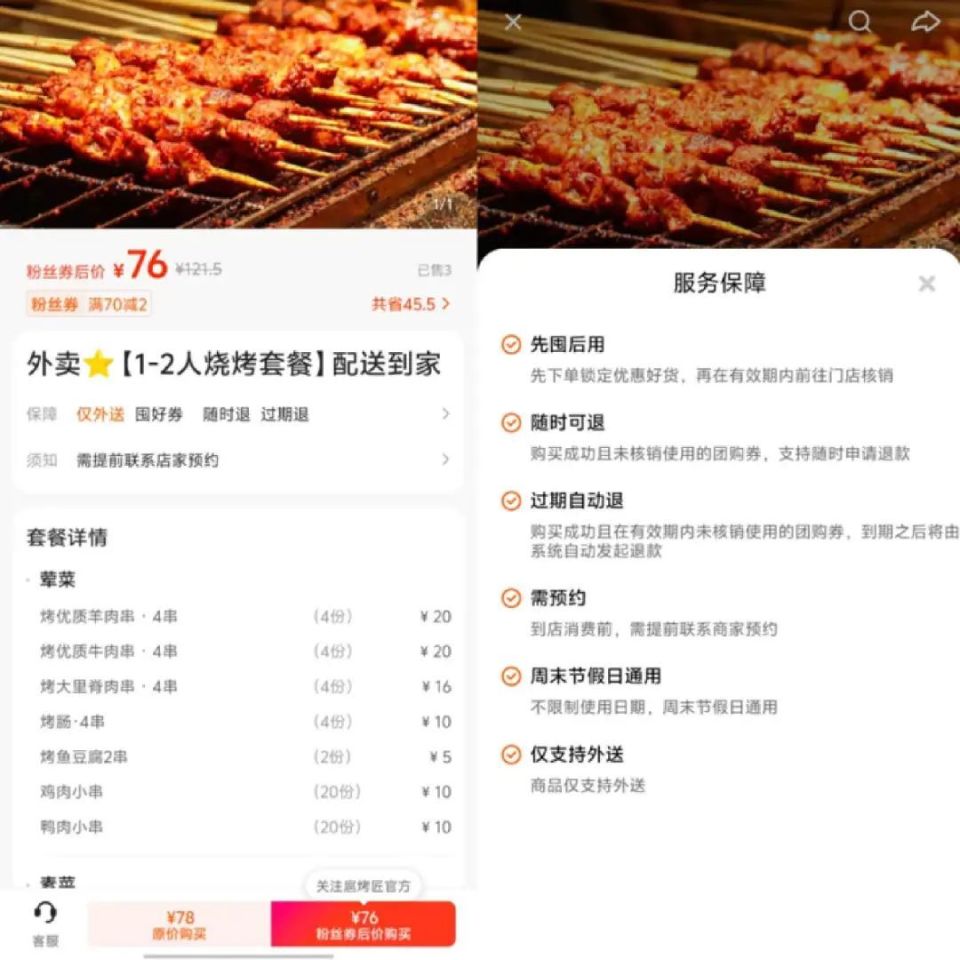 快手免费kfc（快手免费人气票在哪里找）