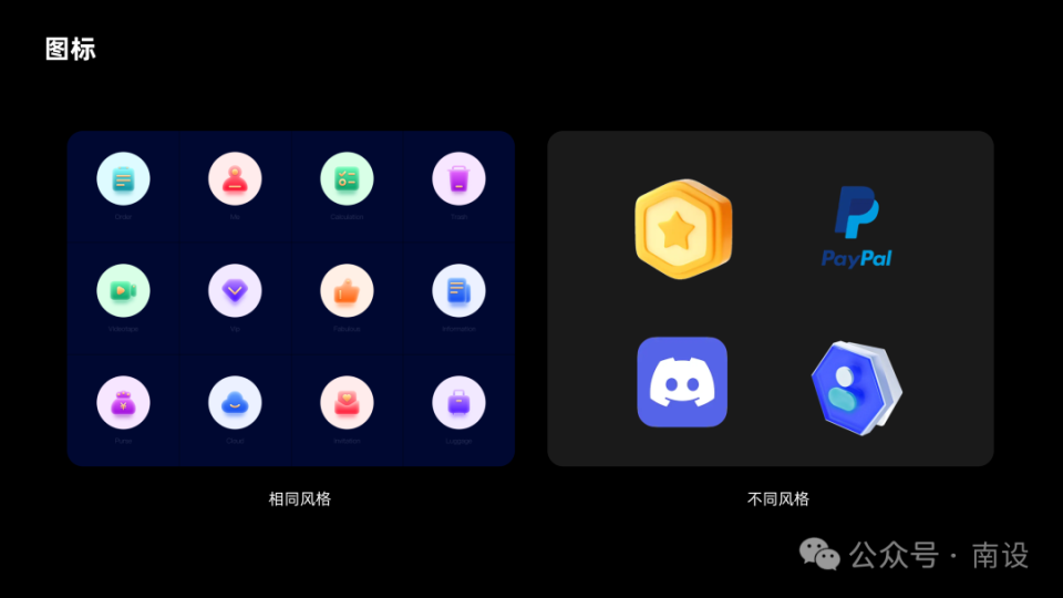 在众多app中,常使用app的你肯定可以感受到,图标除了准确的表达某个
