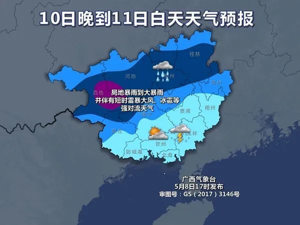 强风报告和海洋天气预报北部湾海面:今天晚上到明天白天,小到中雨,偏