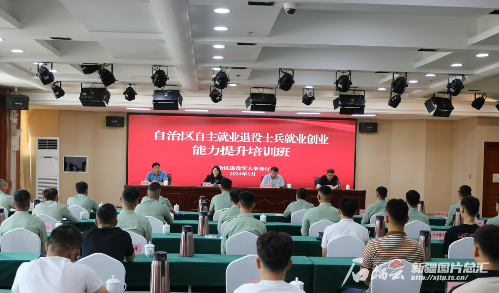 新疆举办退役军人就业创业能力提升培训班