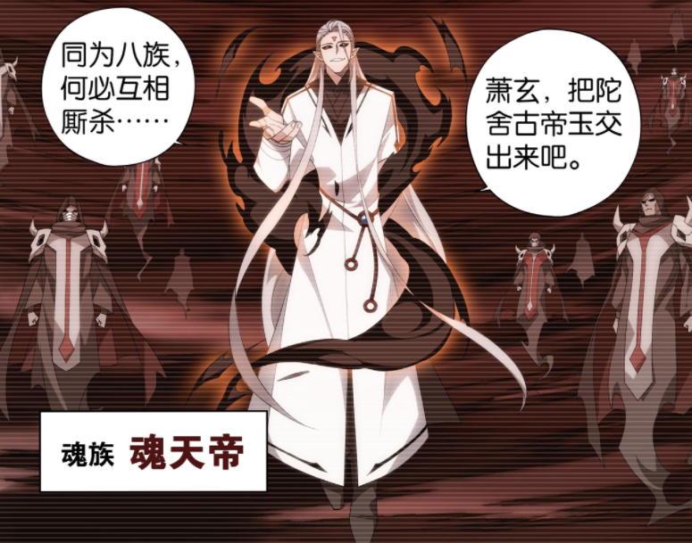 斗破苍穹：魂天帝注定比萧炎早成斗帝，他离成功只有一步之遥-古次元