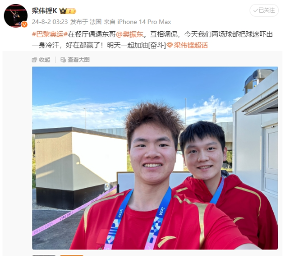 热搜第一！樊振东任上海市青联常委_腾讯新闻