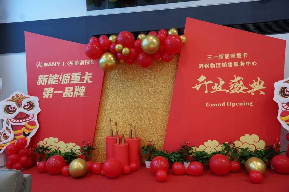 开启新篇章！三一新能源重卡涟钢物流销售服务中心正式开业！_腾讯新闻