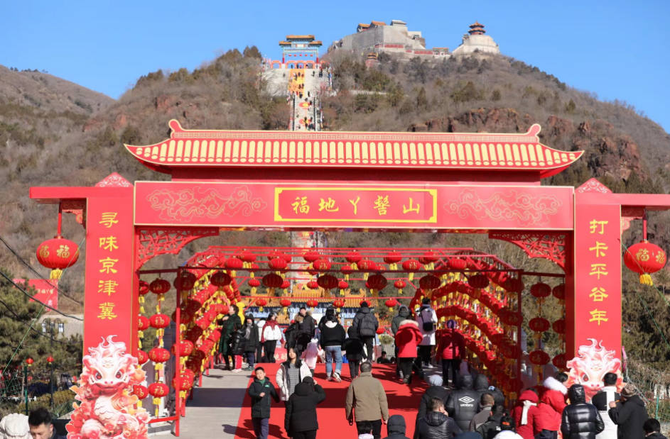 平谷丫髻山庙会春节开启_腾讯新闻