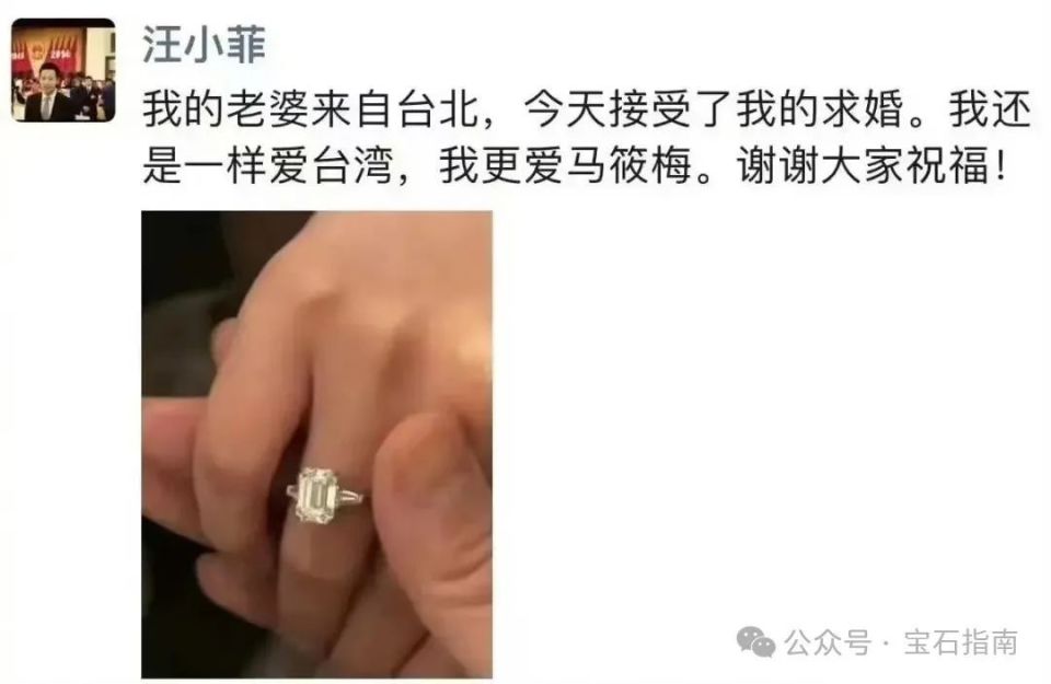 汪小菲晒钻戒宣布求婚成功,求婚戒指和结婚戒指有哪些不同?_腾讯新闻
