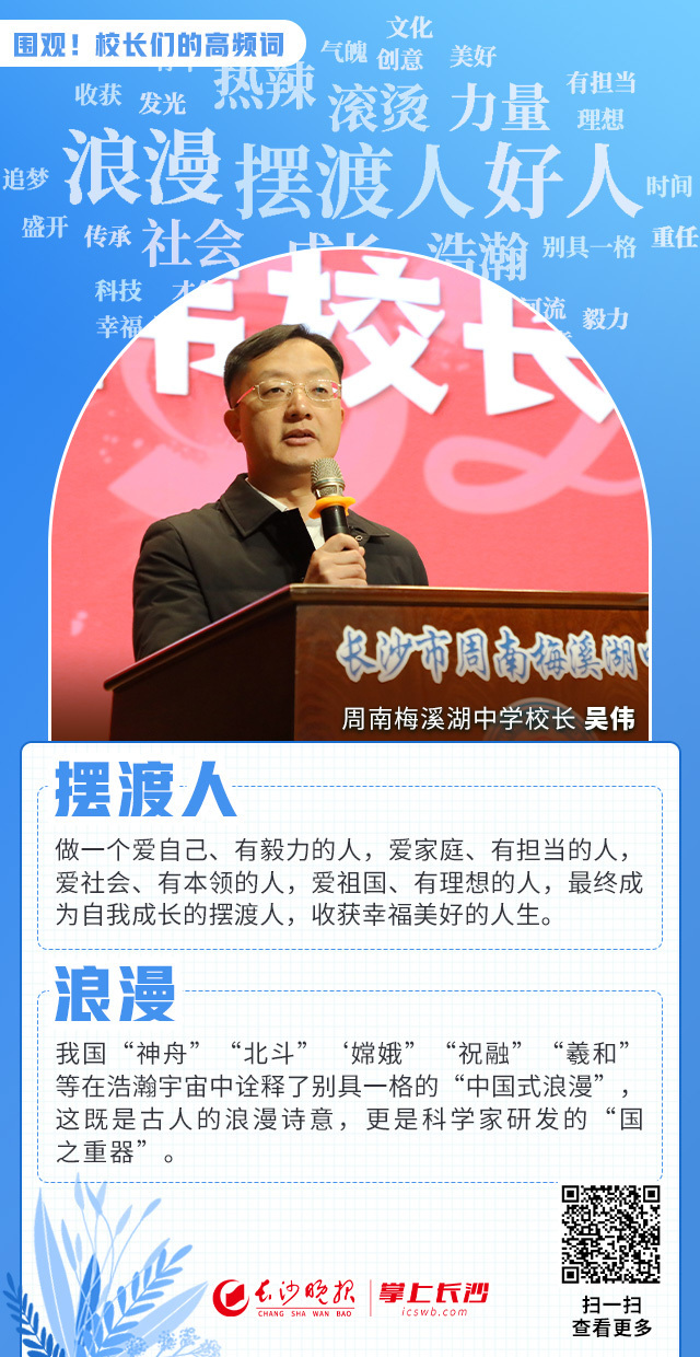 作者:刘天乐 肖娟 刘家婧编辑:罗敏素材来源:长沙晚报