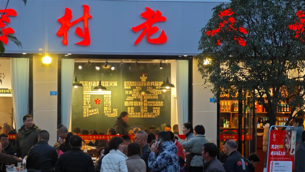 辣而不燥的火锅底料当天屠宰的新鲜牛肉"老兵社区火锅店"吸引了老班长