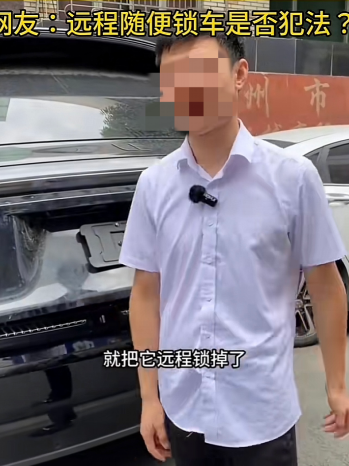谁在让车主隐私"裸奔"_腾讯新闻