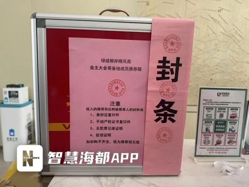 但挺大个的投票箱里仅两三张选票推