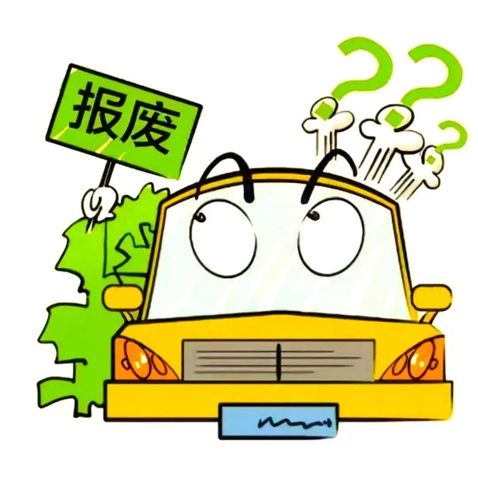 报废车还敢在路上开?大数据分分钟给你"揪"出来