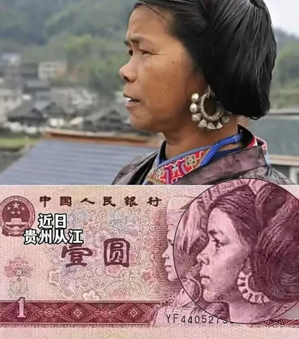 老版一元人民币上的女子找到了，已经65岁了，年轻时被誉为“寨花”-腾讯新闻