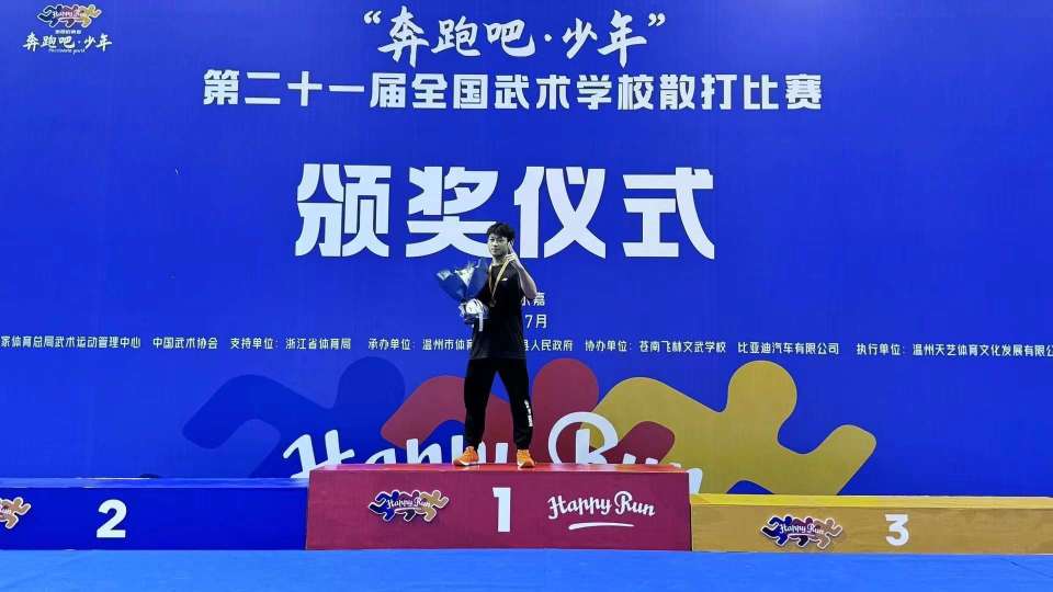 宝鸡市陈仓区西虢文武学校全国武术散打比赛斩获金牌