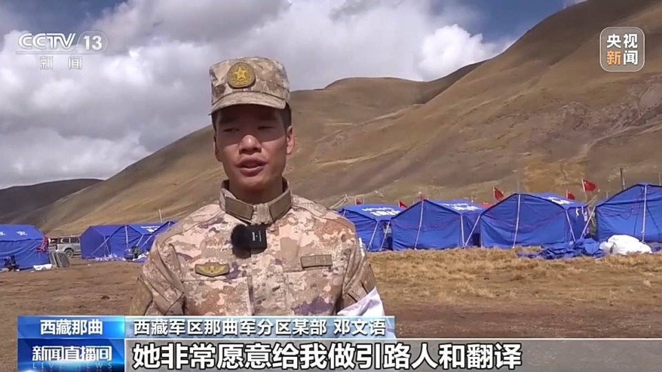 意外:视频丨巡诊医生的“最佳搭档” 西藏震区安置点里的藏族小