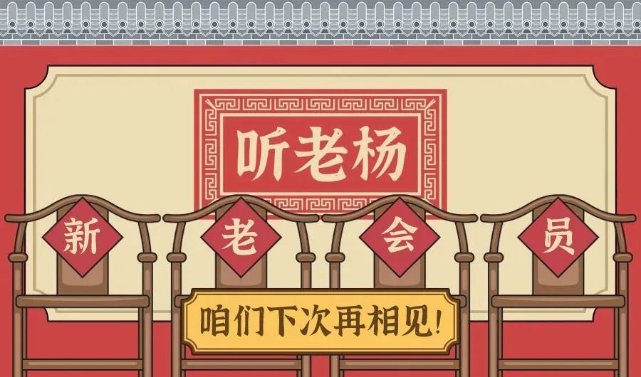 没完没了的好日子，不见不散的杨瀚森