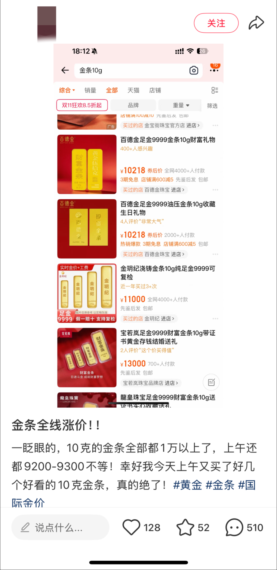 一夜涨回1200元！网友：我真的气炸-腾讯新闻