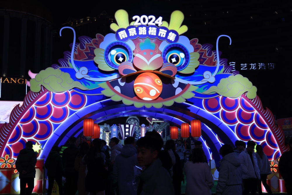 上海启动2024“跨年迎新购物季”，400多项活动等你来