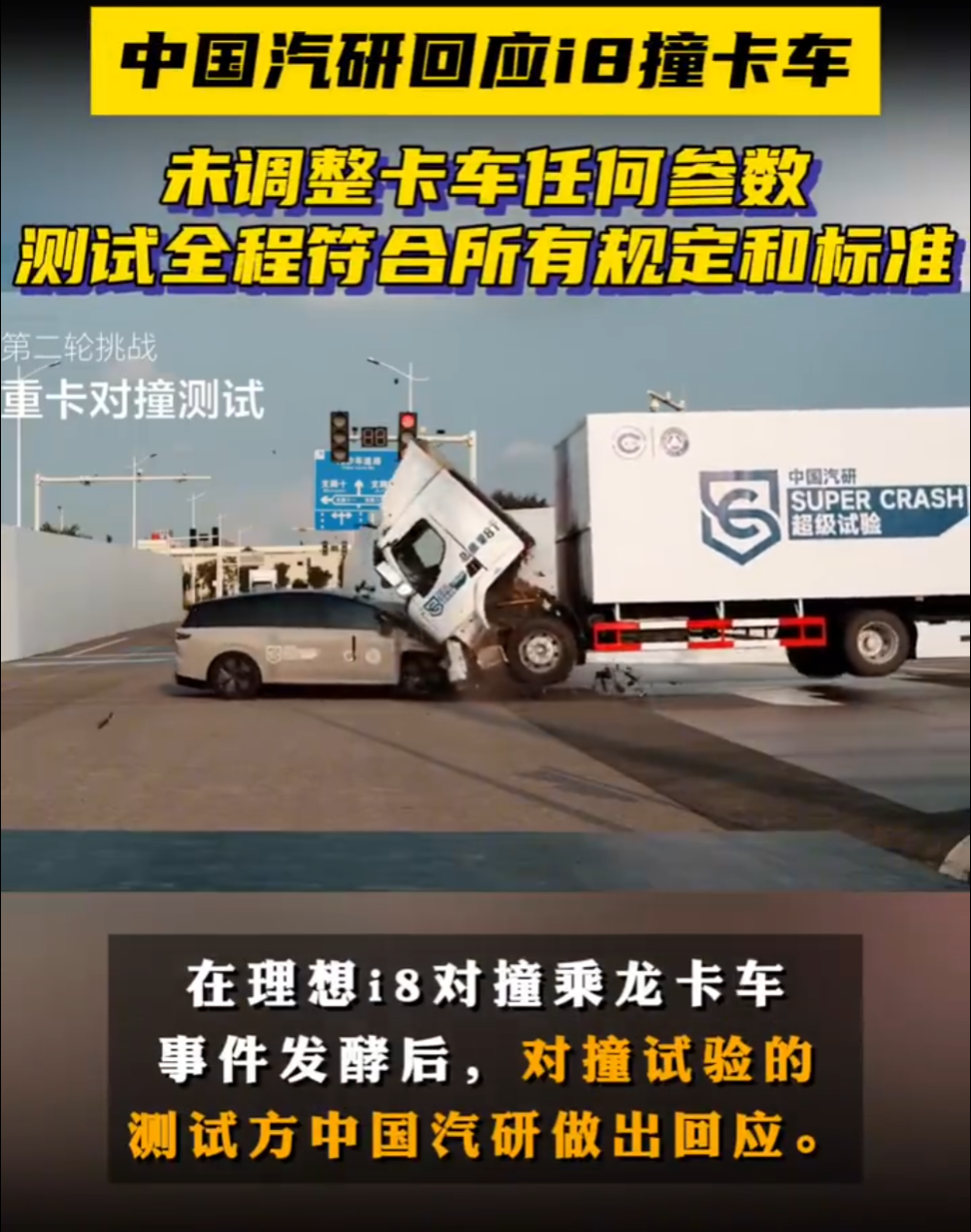 中国汽研，把懂车帝逗笑了！