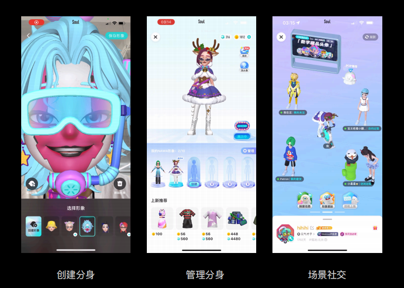 soul社交平台=soul社交是哪个公司的