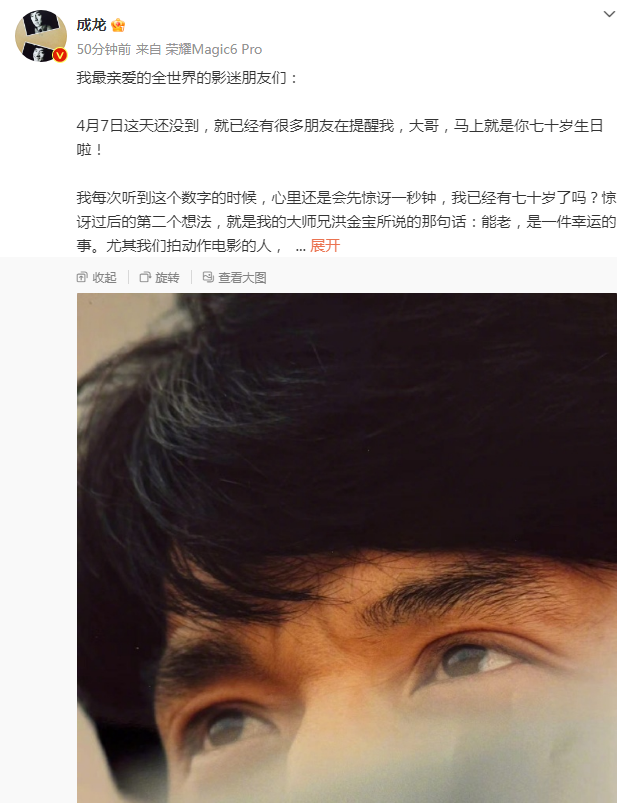 成龙生日圈内仅两人祝福,名利场如此世态炎凉_腾讯新闻