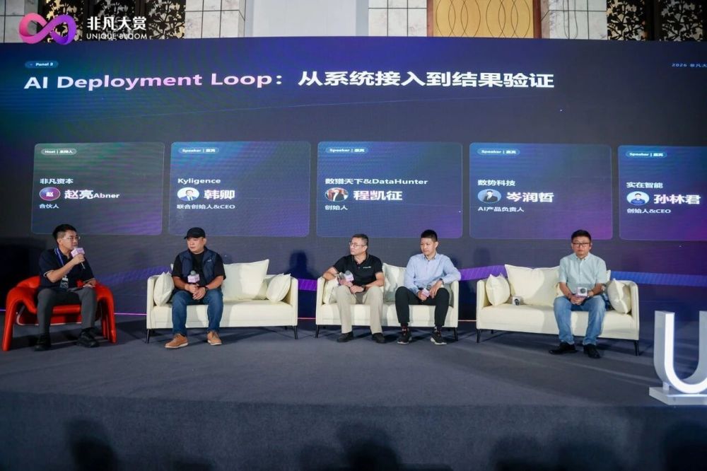客户想登月，只肯付同城快递的钱：四个ToB老兵把企业AI的坑说透了 · 原文图片 5