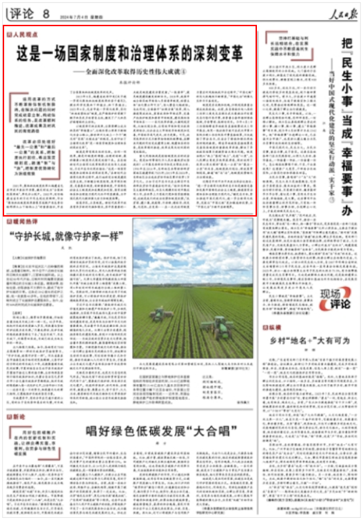 人民日报连发九篇评论!_腾讯新闻