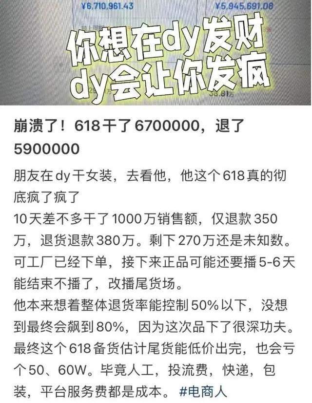 小楊哥、東方甄選跌出抖音帶貨榜前十