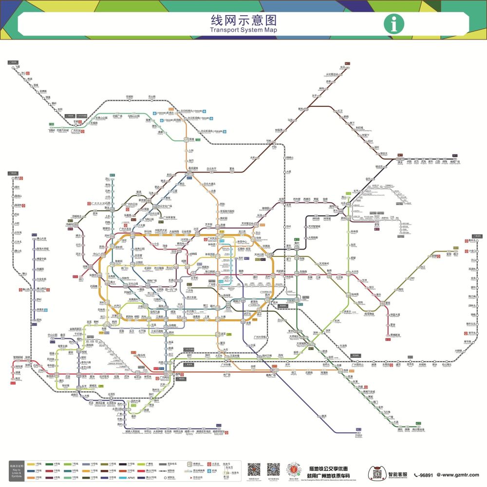 广州最新地铁线路图出炉！_腾讯新闻