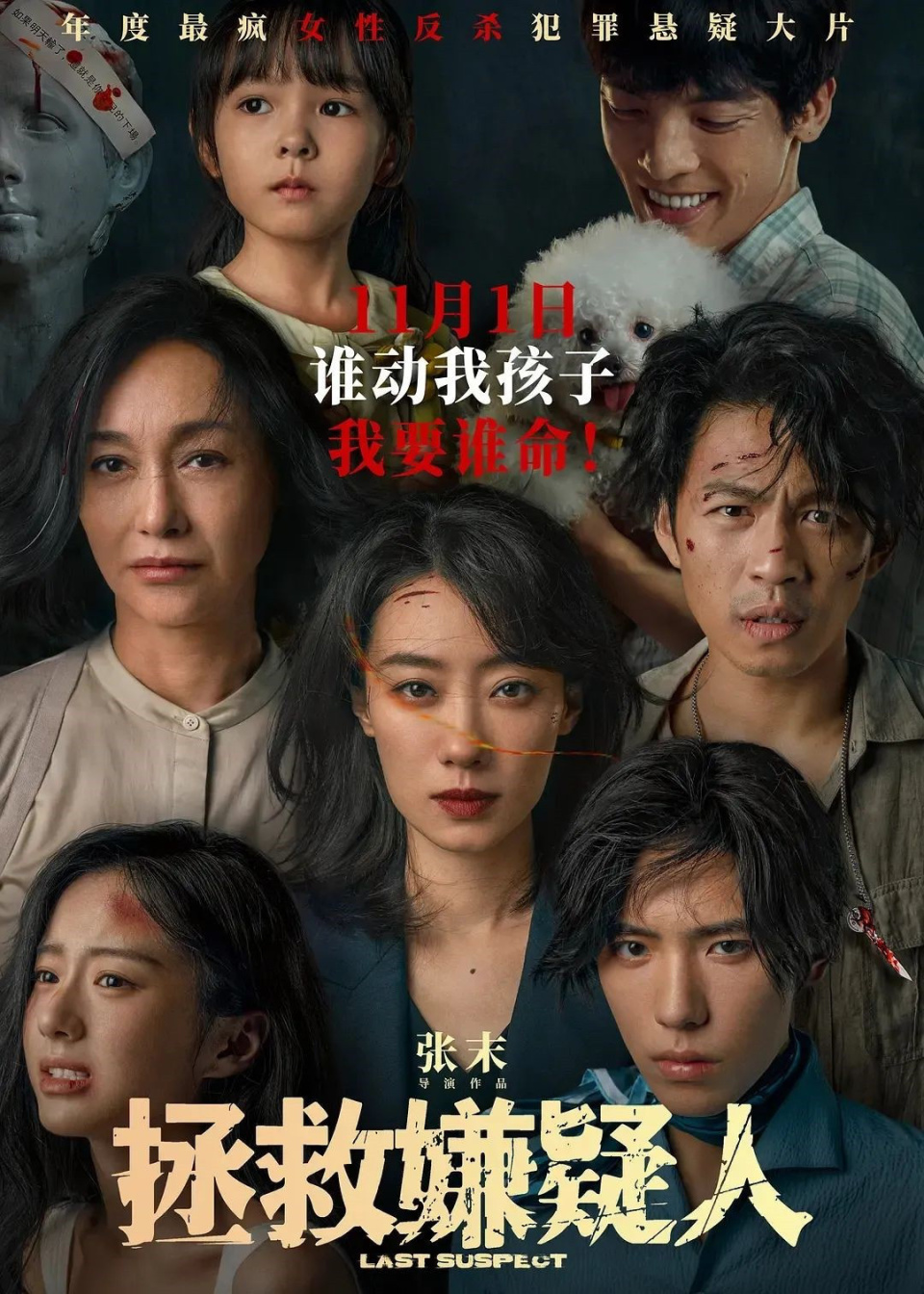 黄渤周迅同屏厮杀张译刘德华携六部影片袭来