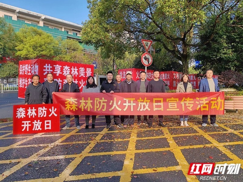 岳阳市林业局:全面动员 主动出击 坚决守牢森林防火安全底线