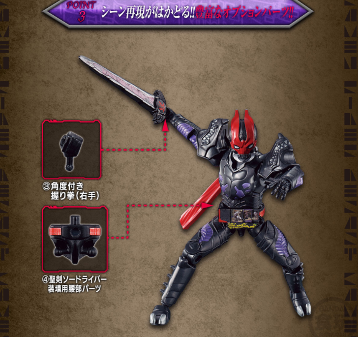假面骑士圣刃：重制版天灾玩具公开 炒冷饭的新创意 追加大量贴纸